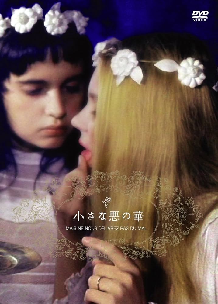 スマイルBEST 小さな悪の華 [DVD] 2mvetro Amazon.co.jp: スマイルBEST 小さな悪の華 [DVD] : カトリーヌ